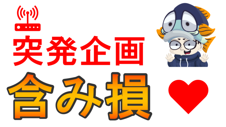 語尾が で萌え声 なら乗り越えられそうな 株辛いワード 選手権を開催します かたひじはらずに投資する