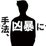 【乱用厳禁】5分で10万円⇒15万円！重要指標で株の爆益を狙う悪魔の手法