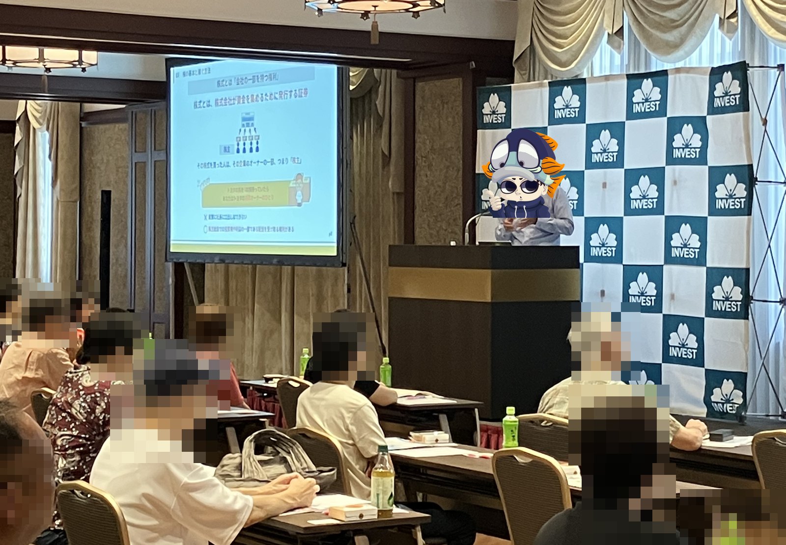 2025年7月19日 東京投資サミットに登壇するかつを